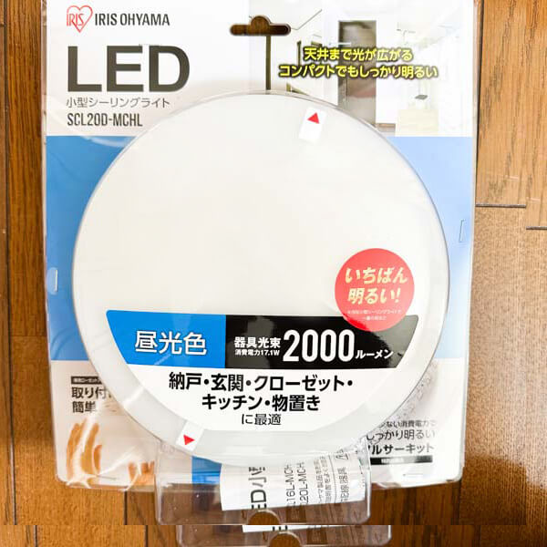 小型LEDライト
