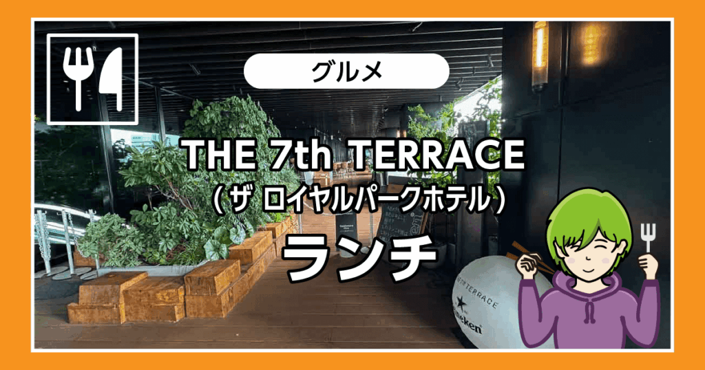 THE 7th TERRACE