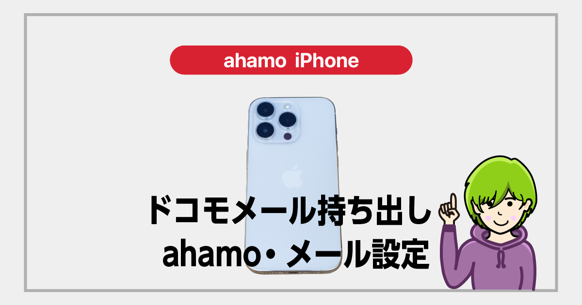 まとめ docomo ドコモ info now letter ドコモオンラインショップで新規契約後に「受付履歴が存在しま