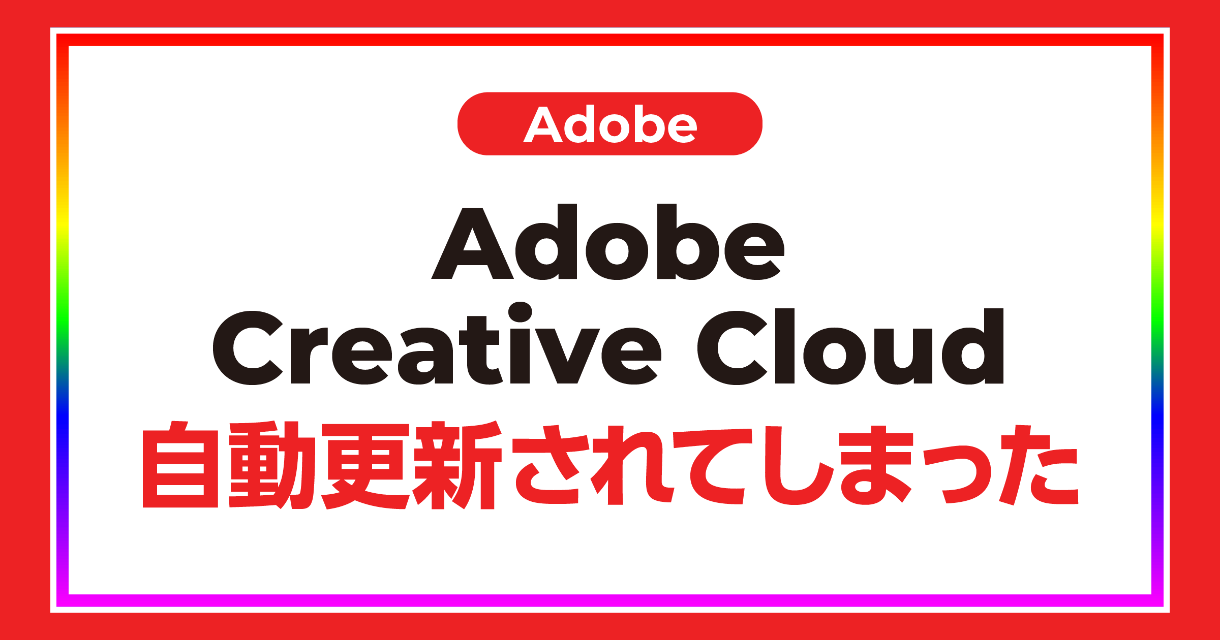 AdobevCreative Cloud
